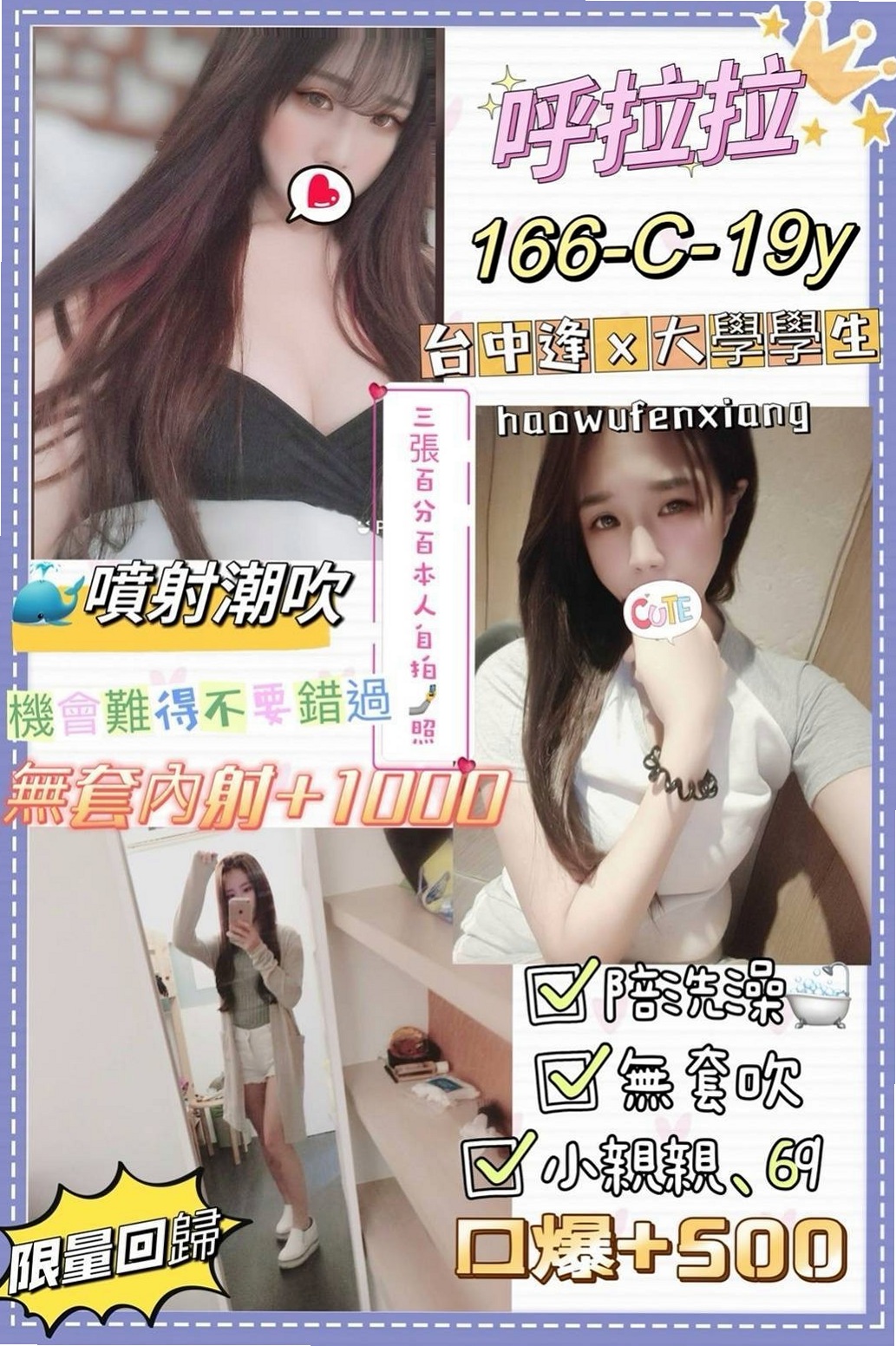 身高168cmの采靈！嘉義外約茶
